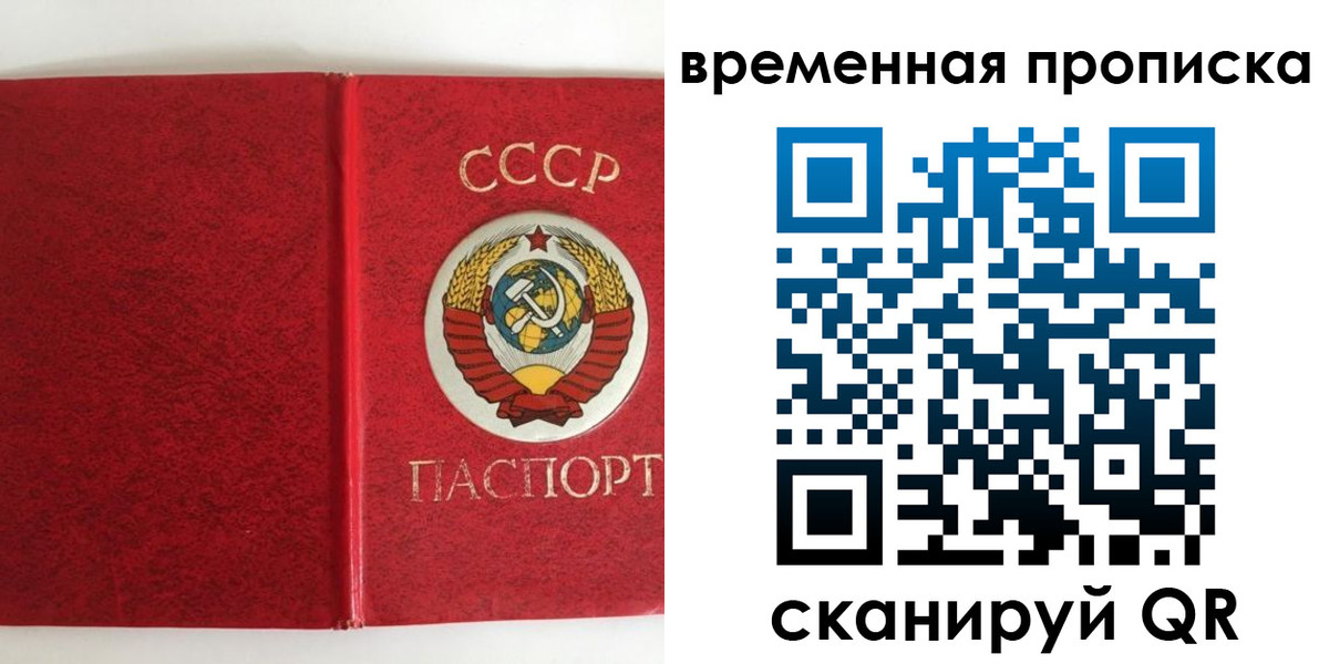 временная регистрация недорого в Забайкальском крае
