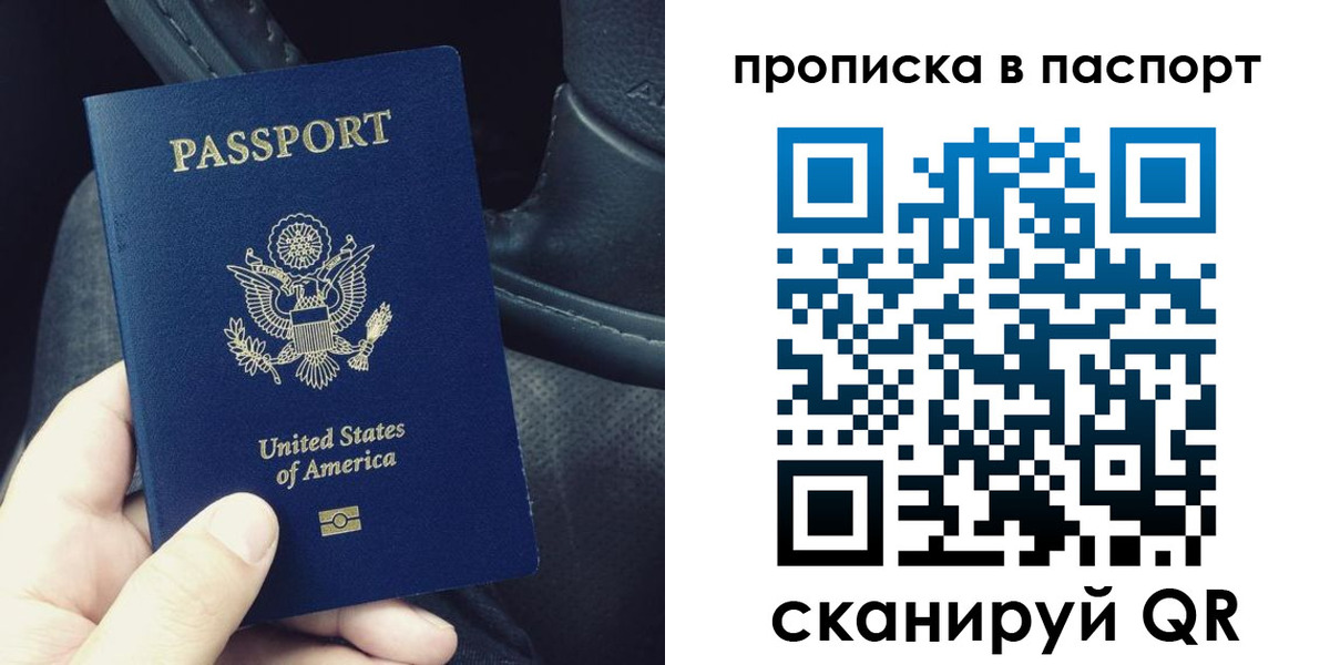 временная регистрация адрес в Забайкальском крае