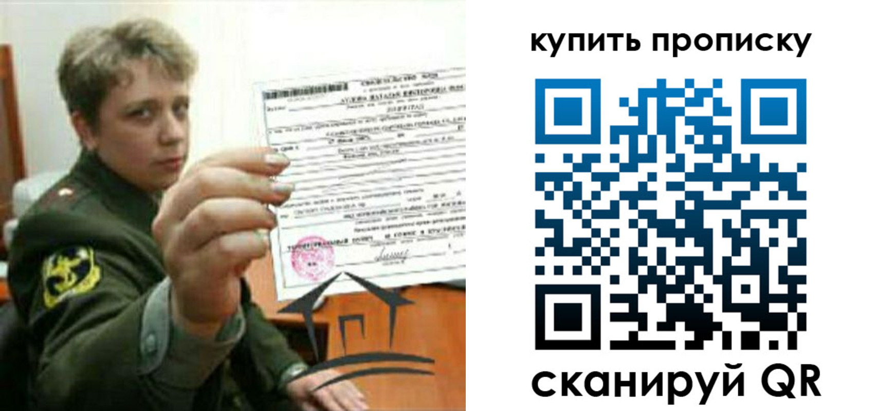 временная регистрация в Забайкальском крае