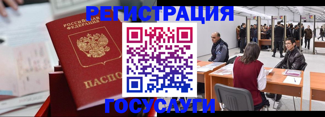 прописка поиск в Забайкальском крае